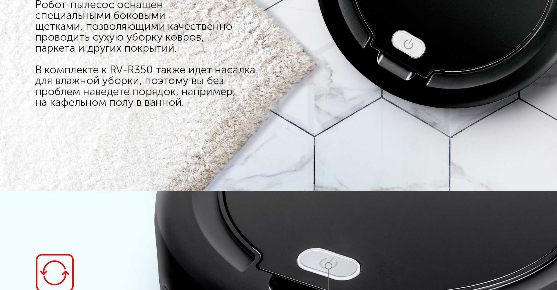 Робот-пылесос REDMOND RV-R350
