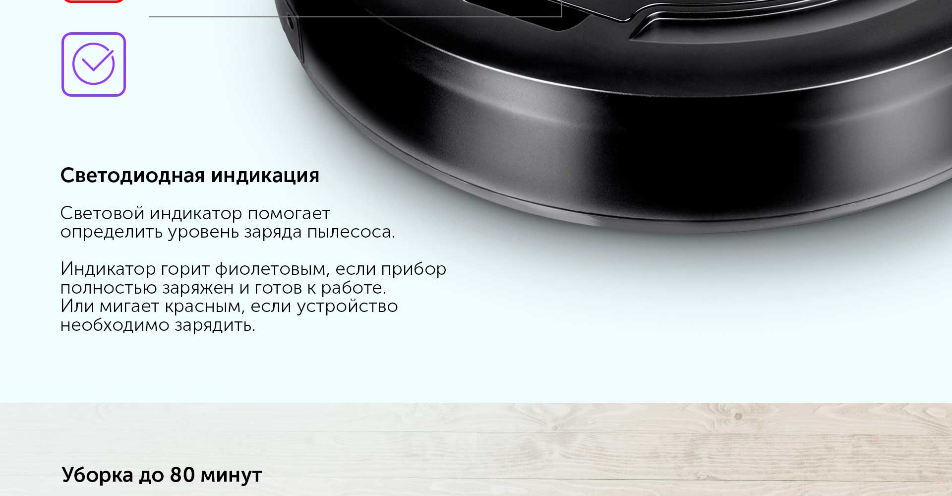 Робот-пылесос REDMOND RV-R350