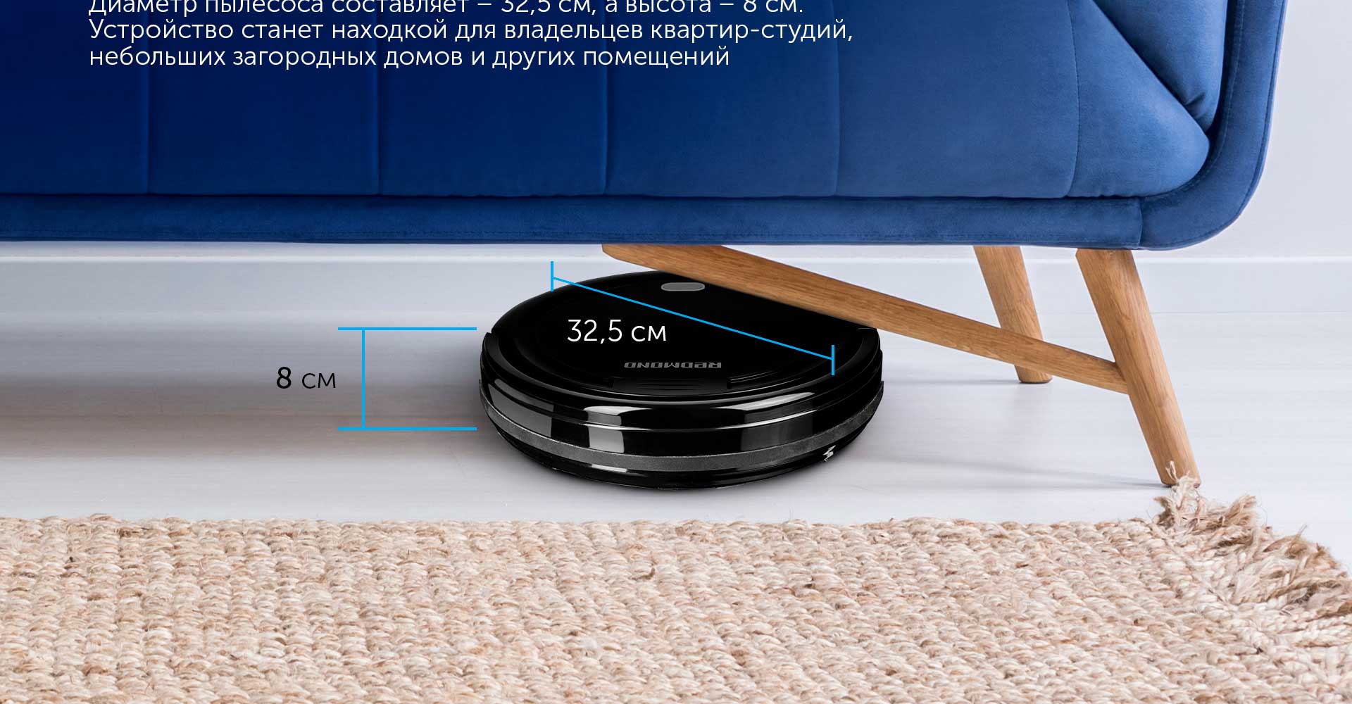 Робот-пылесос REDMOND RV-R350