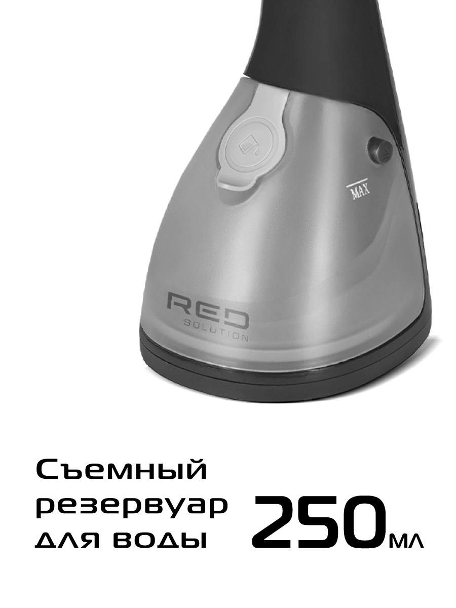 Ручной отпариватель RED SOLUTION HS760