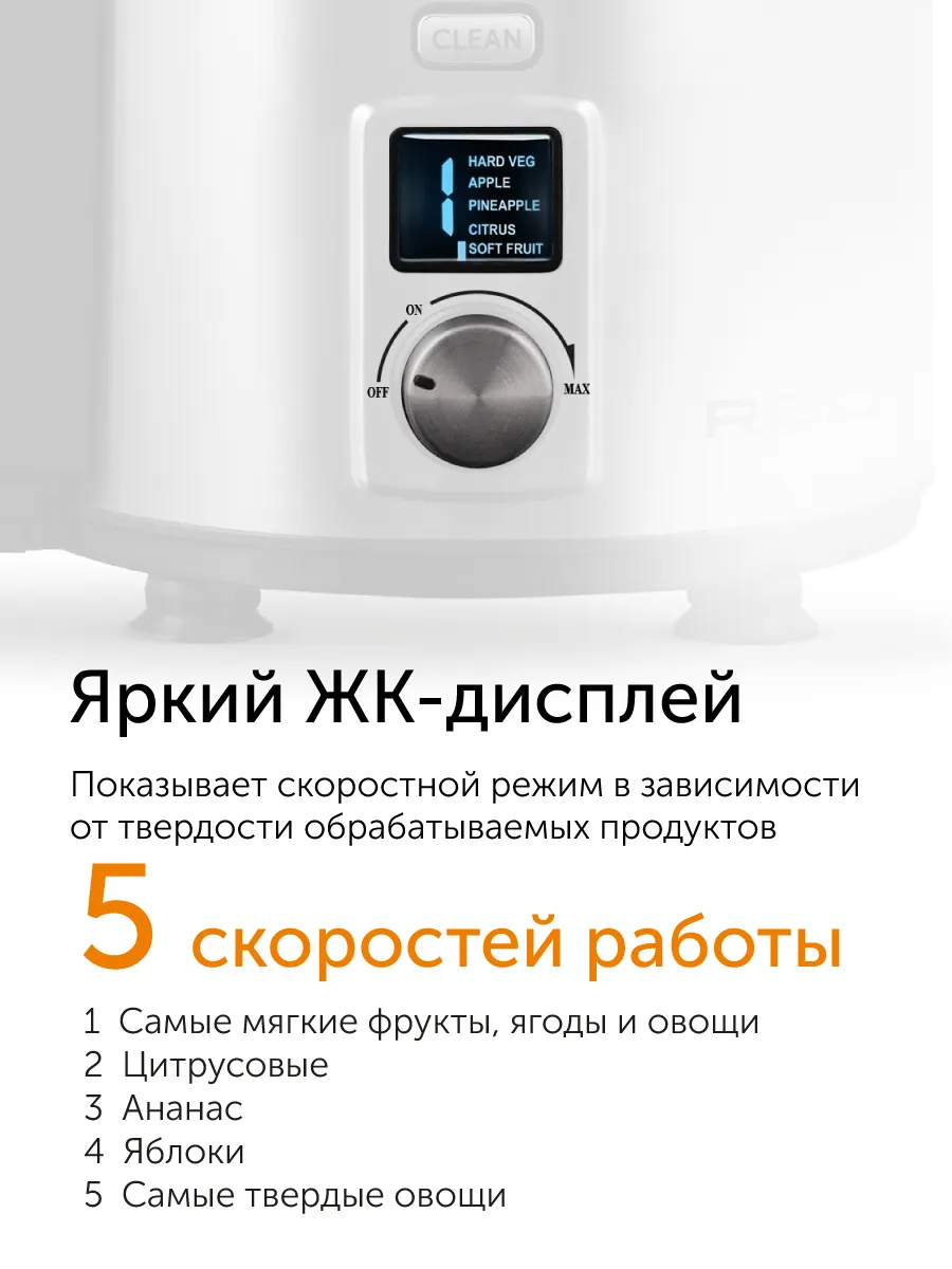 Соковыжималка RED solution J940