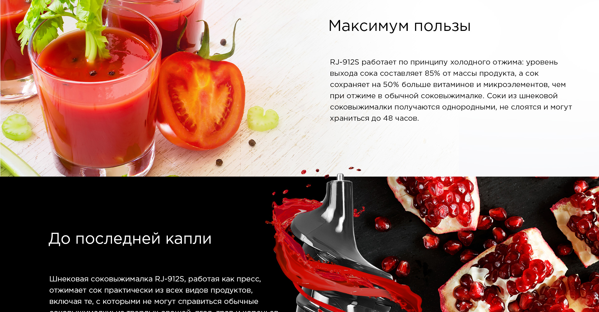 Соковыжималка REDMOND RJ-912S