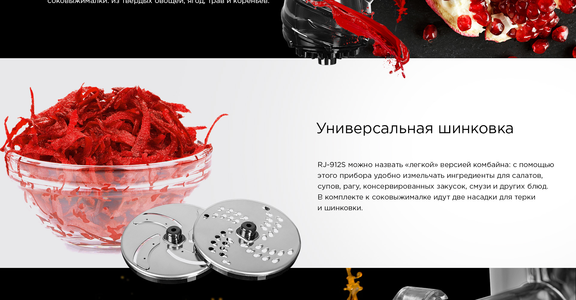 Соковыжималка REDMOND RJ-912S