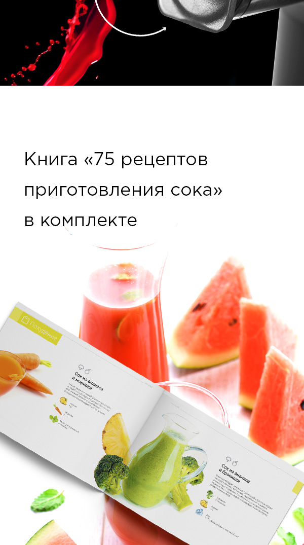 Соковыжималка REDMOND RJ-912S