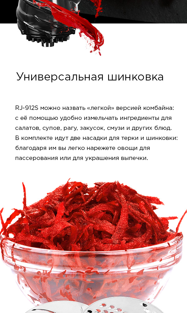 Соковыжималка REDMOND RJ-912S