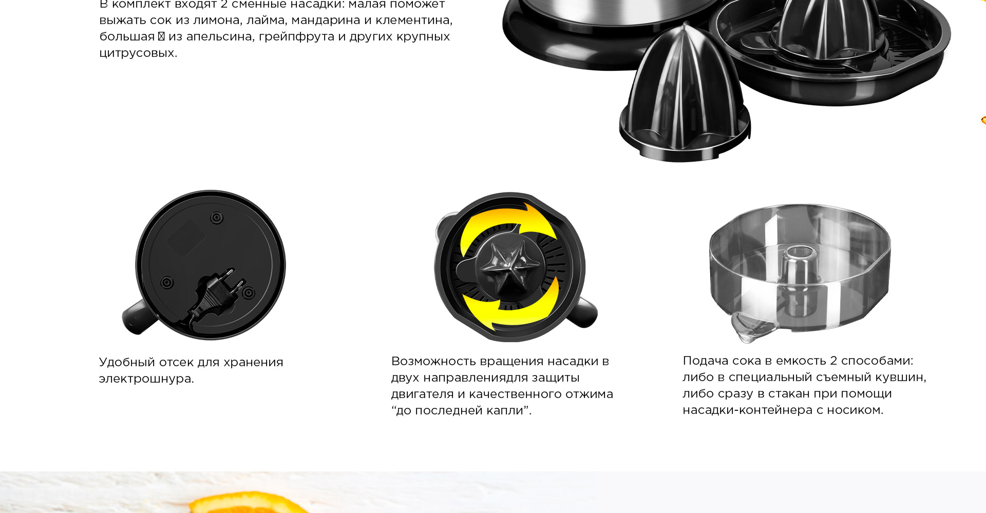Соковыжималка REDMOND RJ-913
