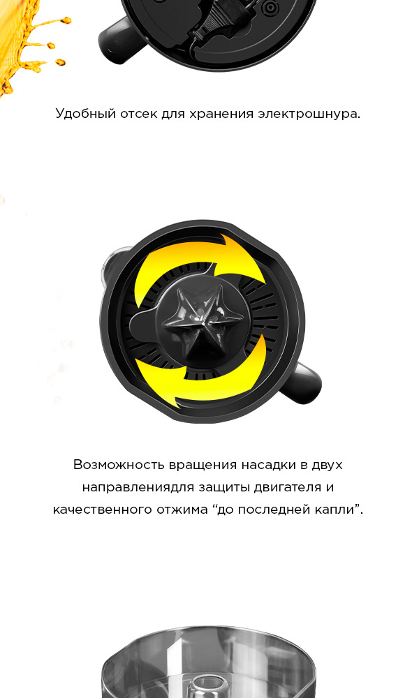 Соковыжималка REDMOND RJ-913