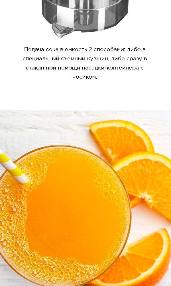 Соковыжималка REDMOND RJ-913