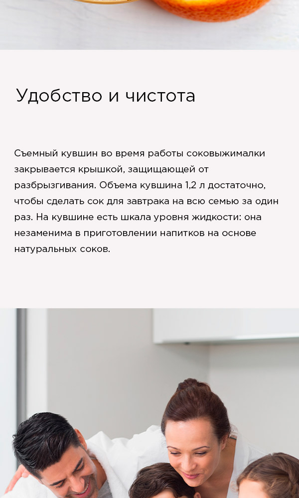 Соковыжималка REDMOND RJ-913
