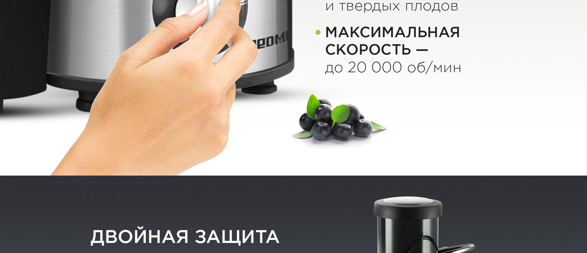 Соковыжималка REDMOND RJ-M911