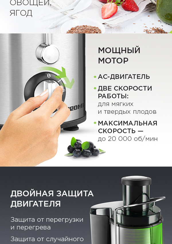 Соковыжималка REDMOND RJ-M911