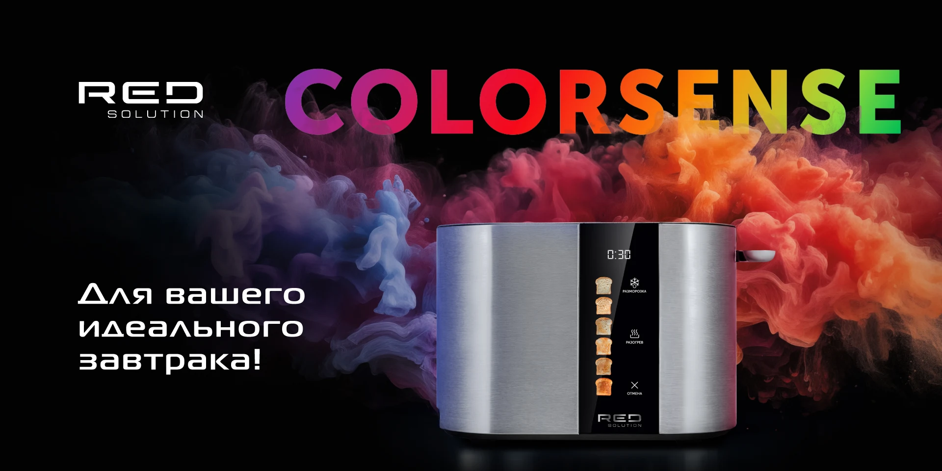 Тостер RED SOLUTION COLORSENSE M450D