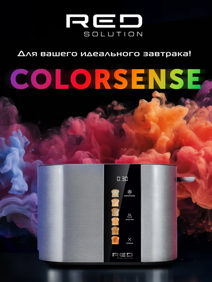 Тостер RED SOLUTION COLORSENSE M450D