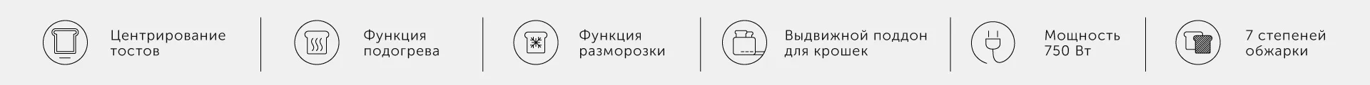 Тостер RED solution RT-411