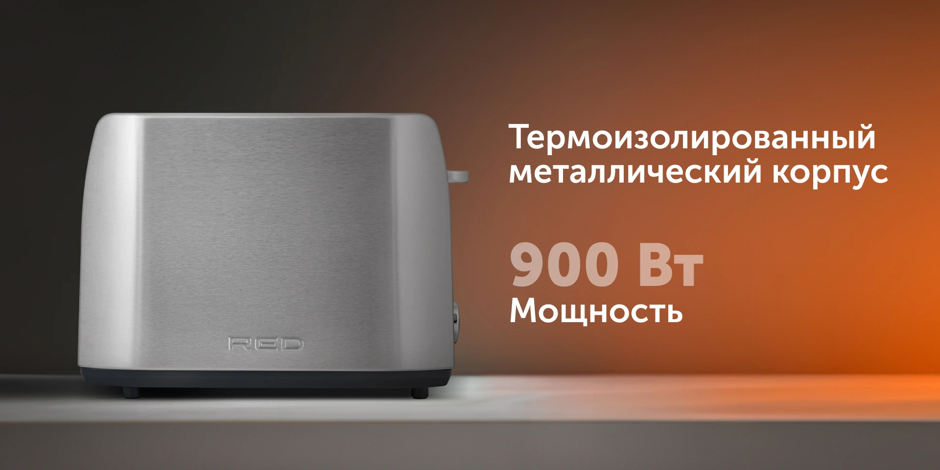 Тостер RED solution RT-M409