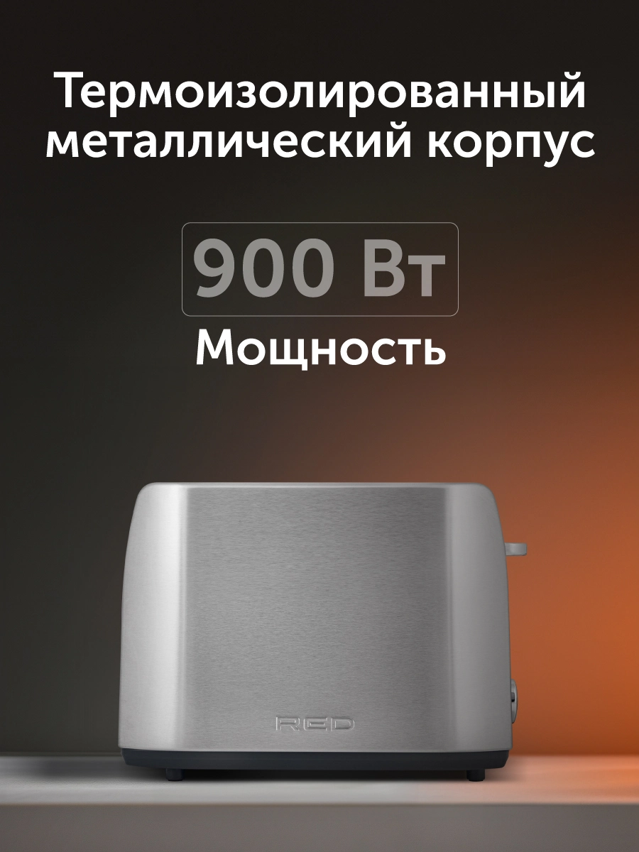 Тостер RED solution RT-M409