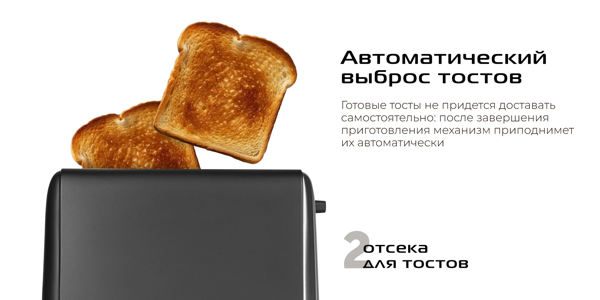 Тостер RED SOLUTION T428