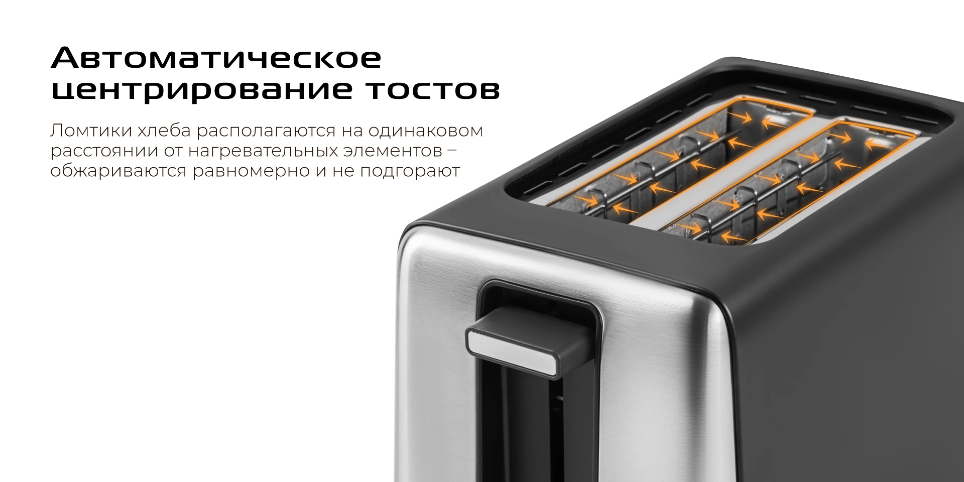 Тостер RED SOLUTION T428