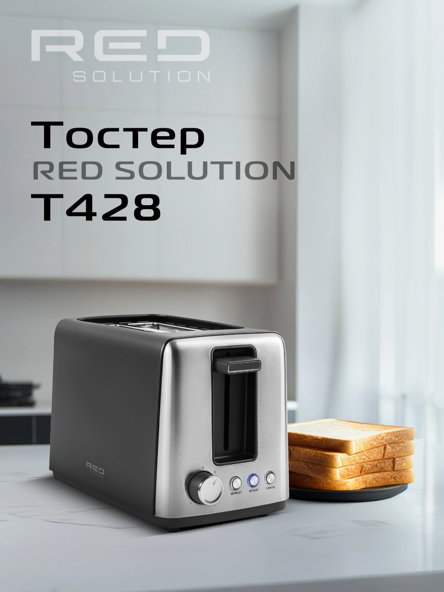 Тостер RED SOLUTION T428