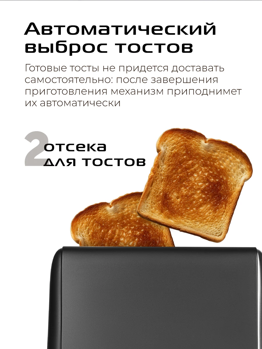 Тостер RED SOLUTION T428