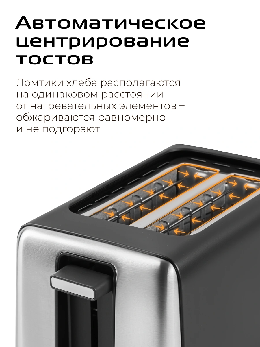 Тостер RED SOLUTION T428