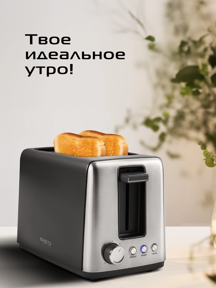 Тостер RED SOLUTION T428