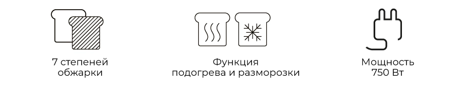 Тостер RED SOLUTION T428