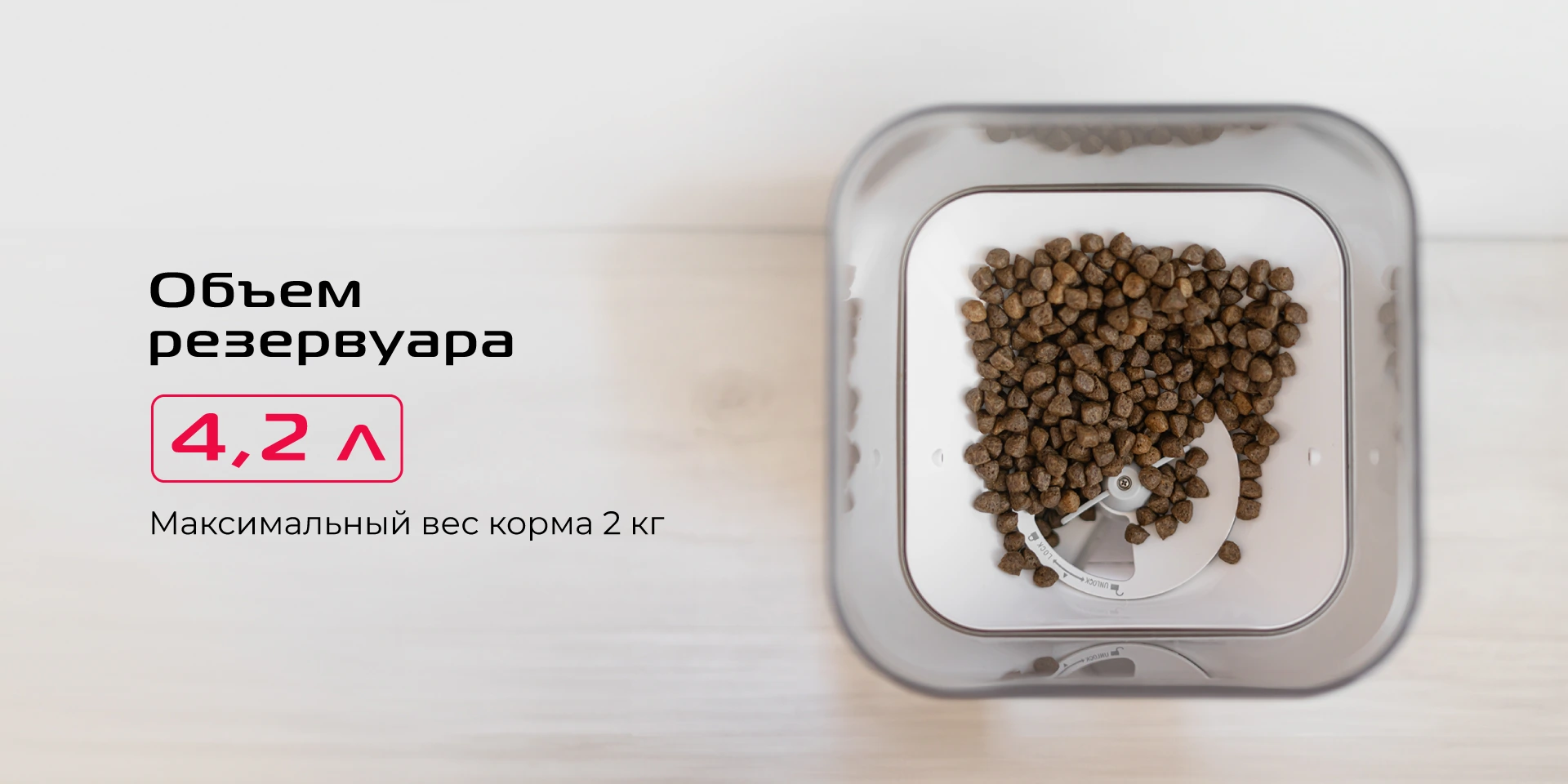 Умная кормушка RED SOLUTION RED FOR PETS 01S