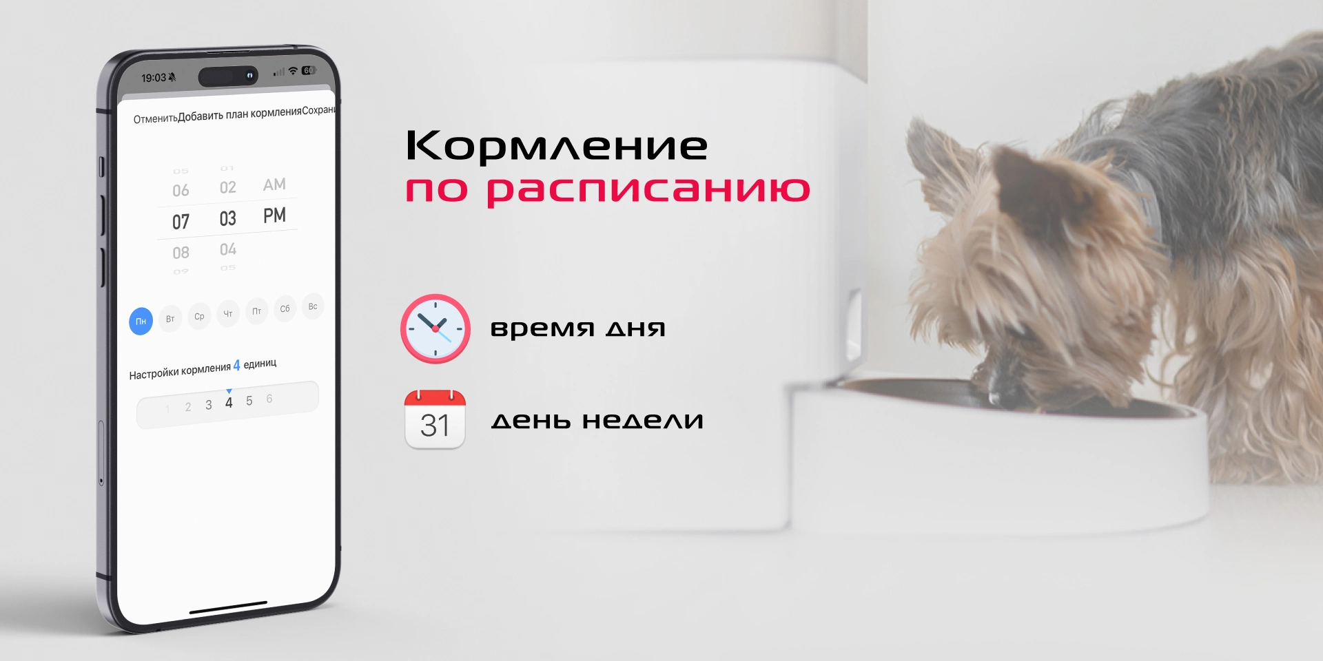 Умная кормушка RED SOLUTION RED FOR PETS 01S