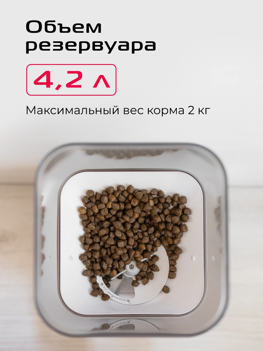 Умная кормушка RED SOLUTION RED FOR PETS 01S