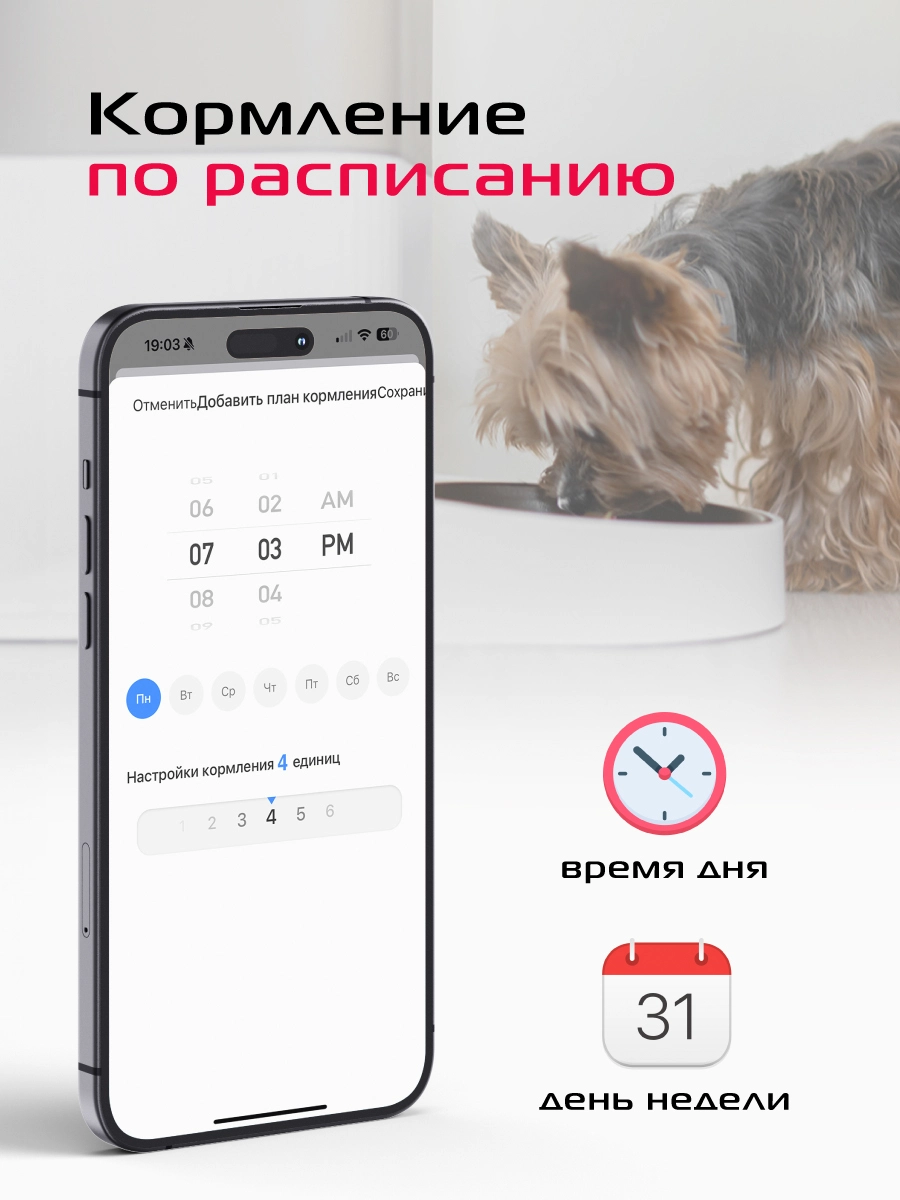 Умная кормушка RED SOLUTION RED FOR PETS 01S