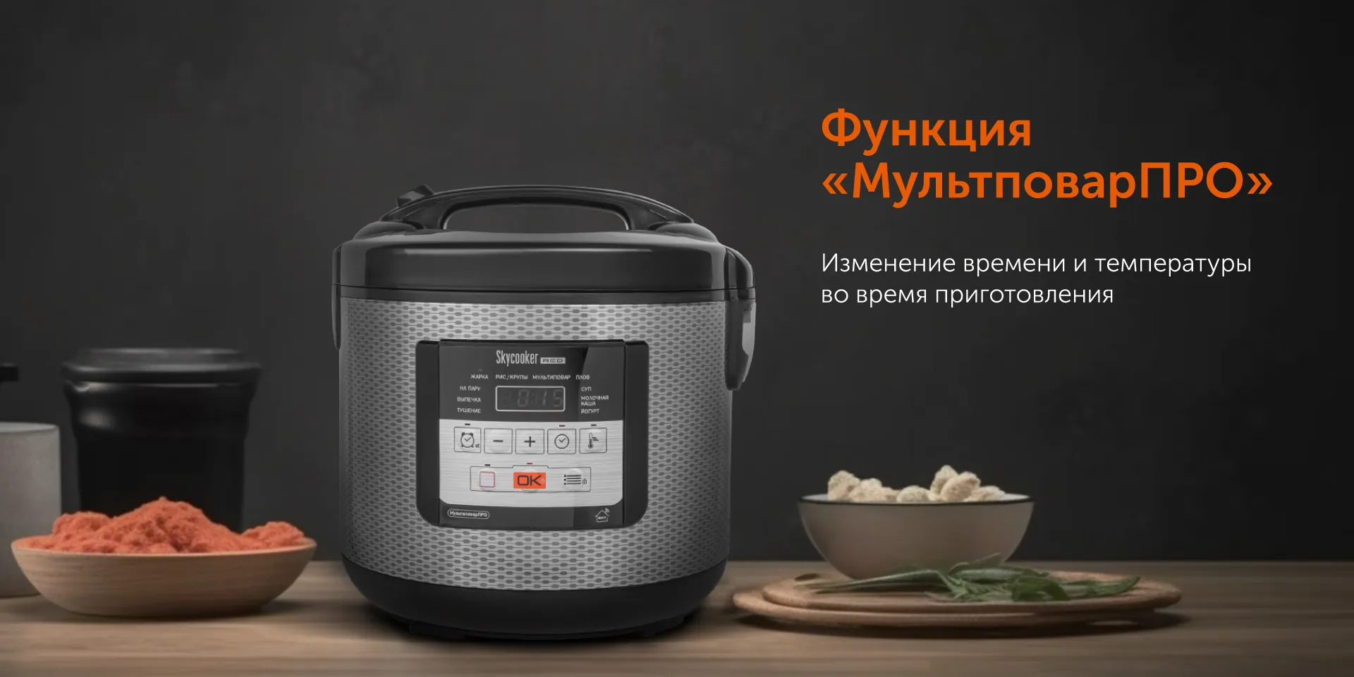 Умная мультиварка RED solution SkyCooker RMC-M224S