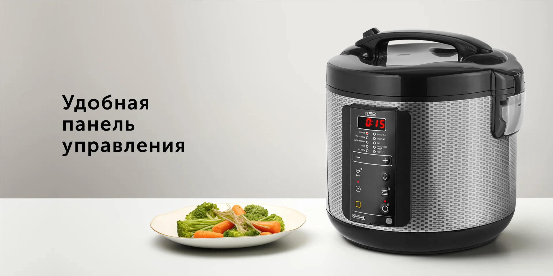 Умная мультиварка RED solution SkyCooker RMC-M225S