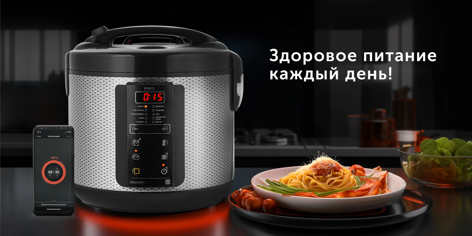 Умная мультиварка RED solution SkyCooker RMC-M225S