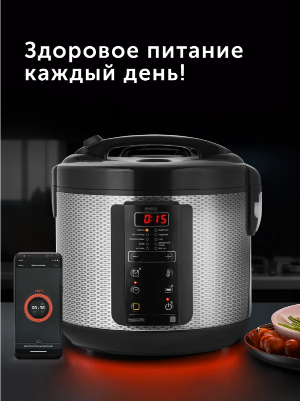 Умная мультиварка RED solution SkyCooker RMC-M225S