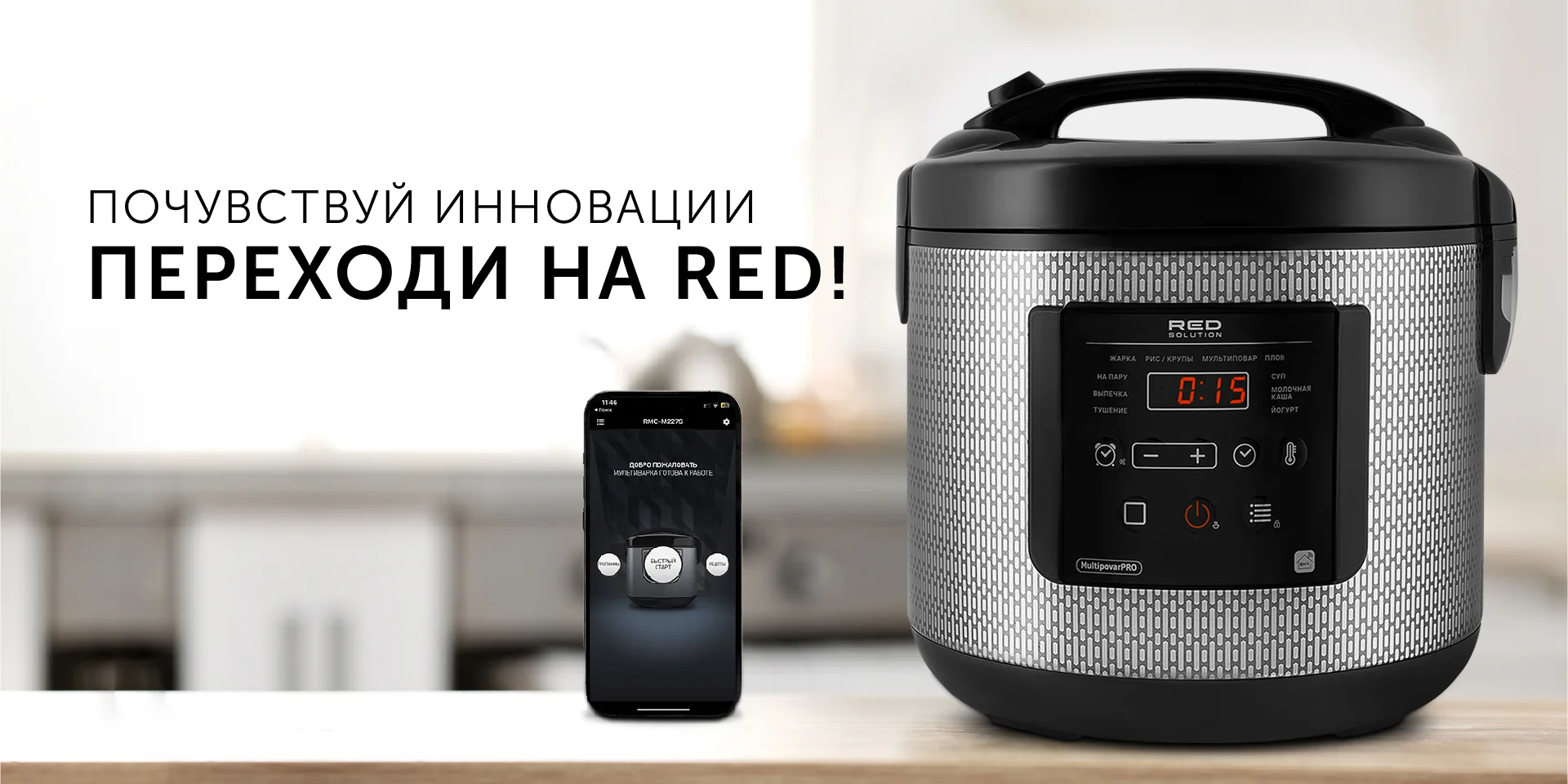 Умная мультиварка RED solution SkyCooker RMC-M227S