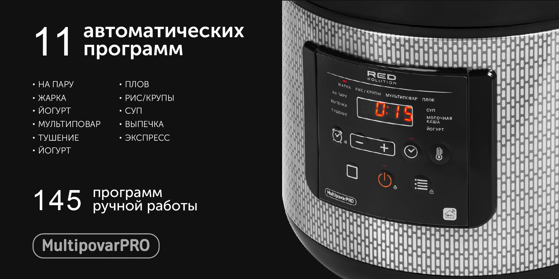 Умная мультиварка RED solution SkyCooker RMC-M227S