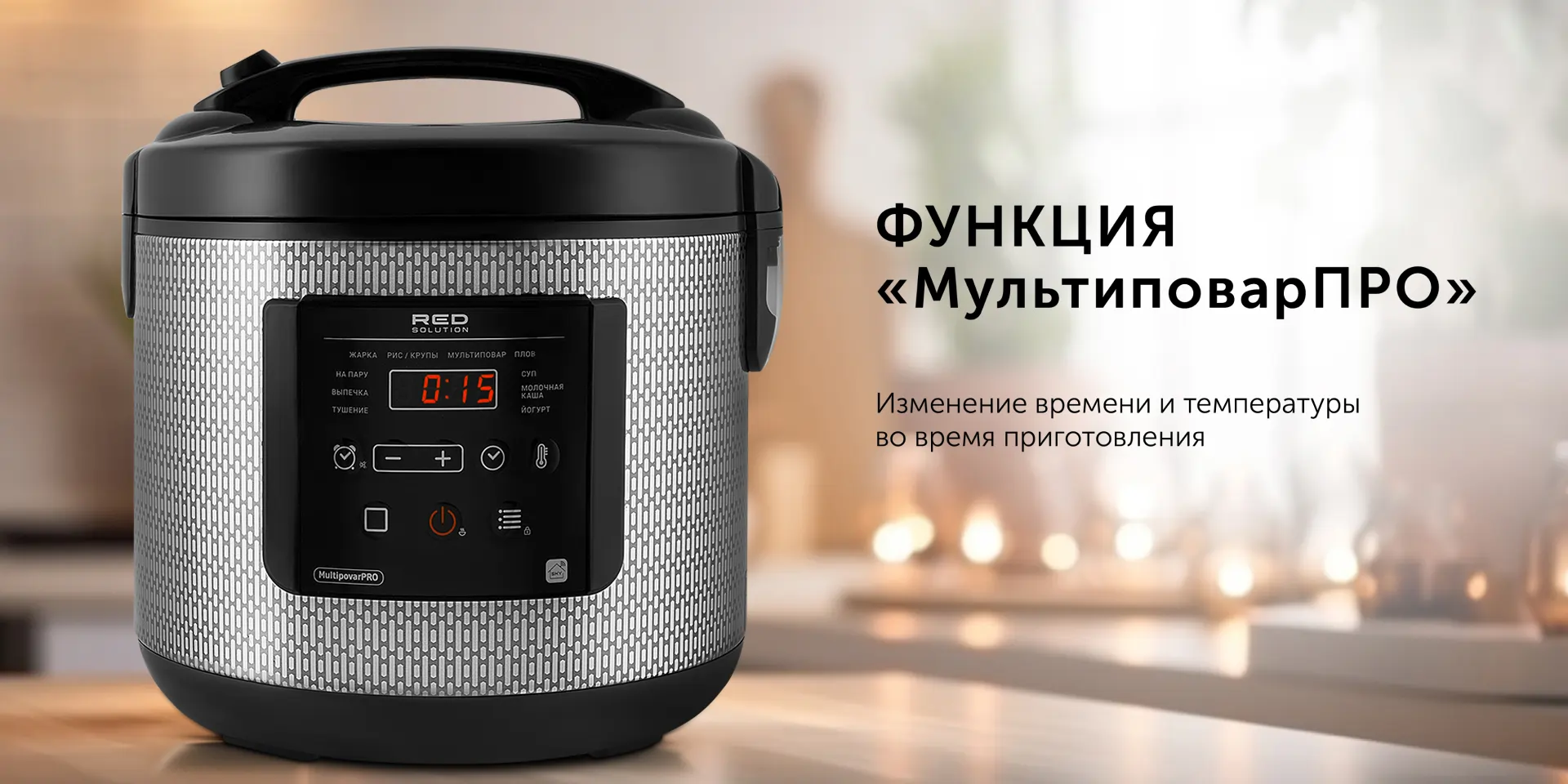 Умная мультиварка RED solution SkyCooker RMC-M227S