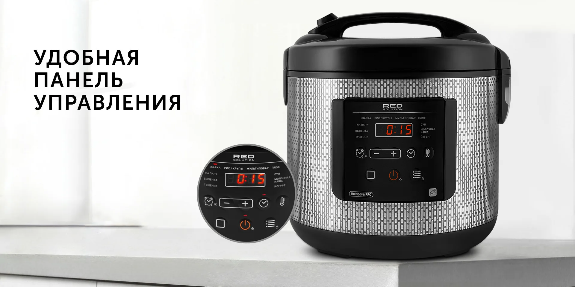 Умная мультиварка RED solution SkyCooker RMC-M227S