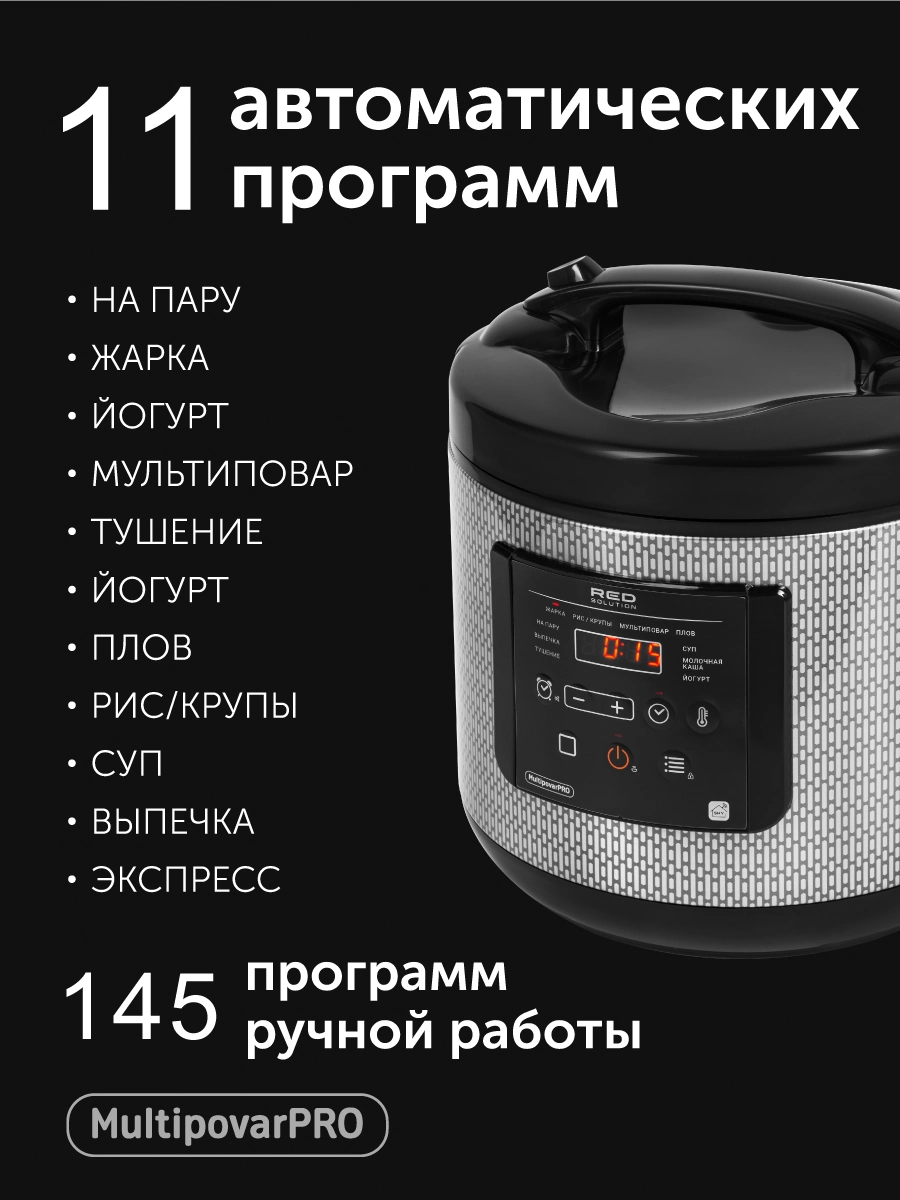 Умная мультиварка RED solution SkyCooker RMC-M227S