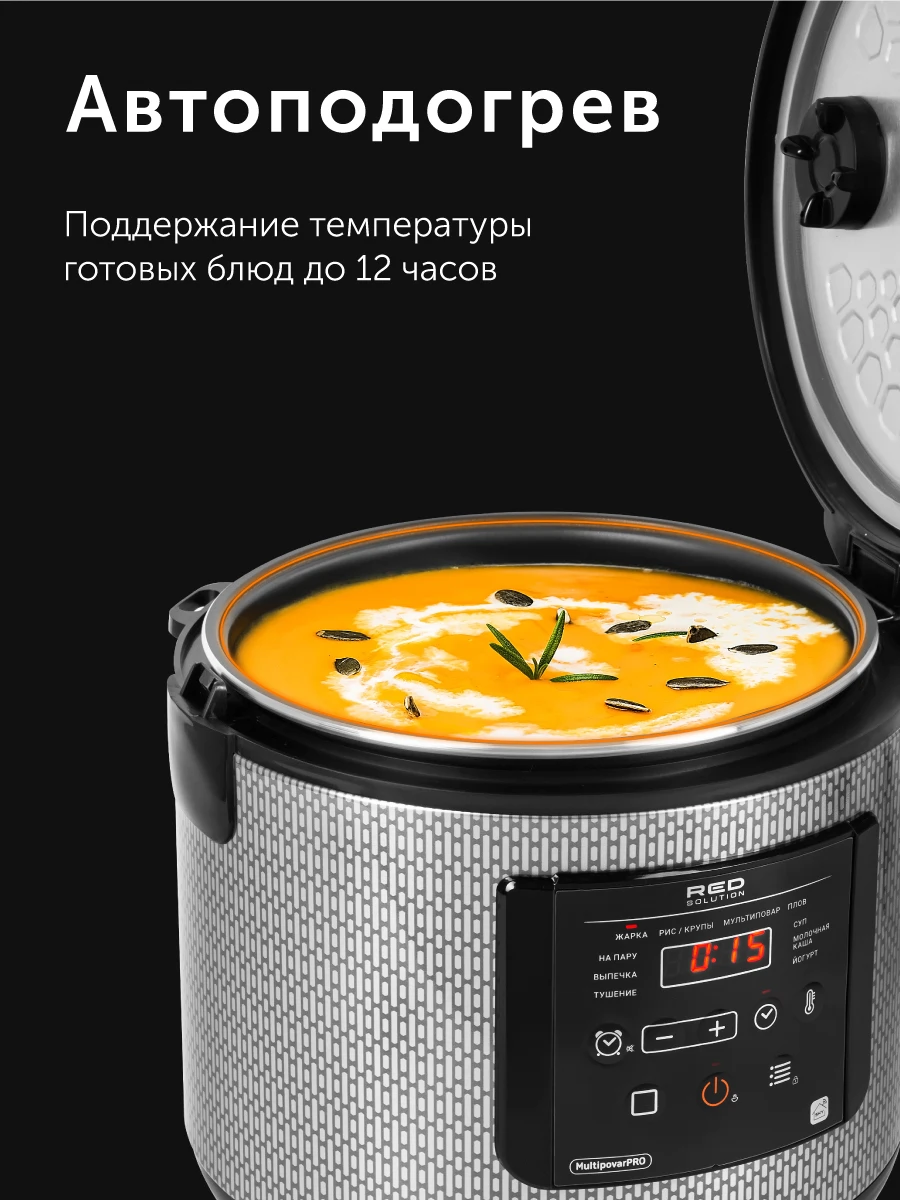 Умная мультиварка RED solution SkyCooker RMC-M227S