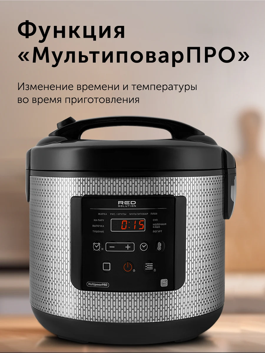 Умная мультиварка RED solution SkyCooker RMC-M227S