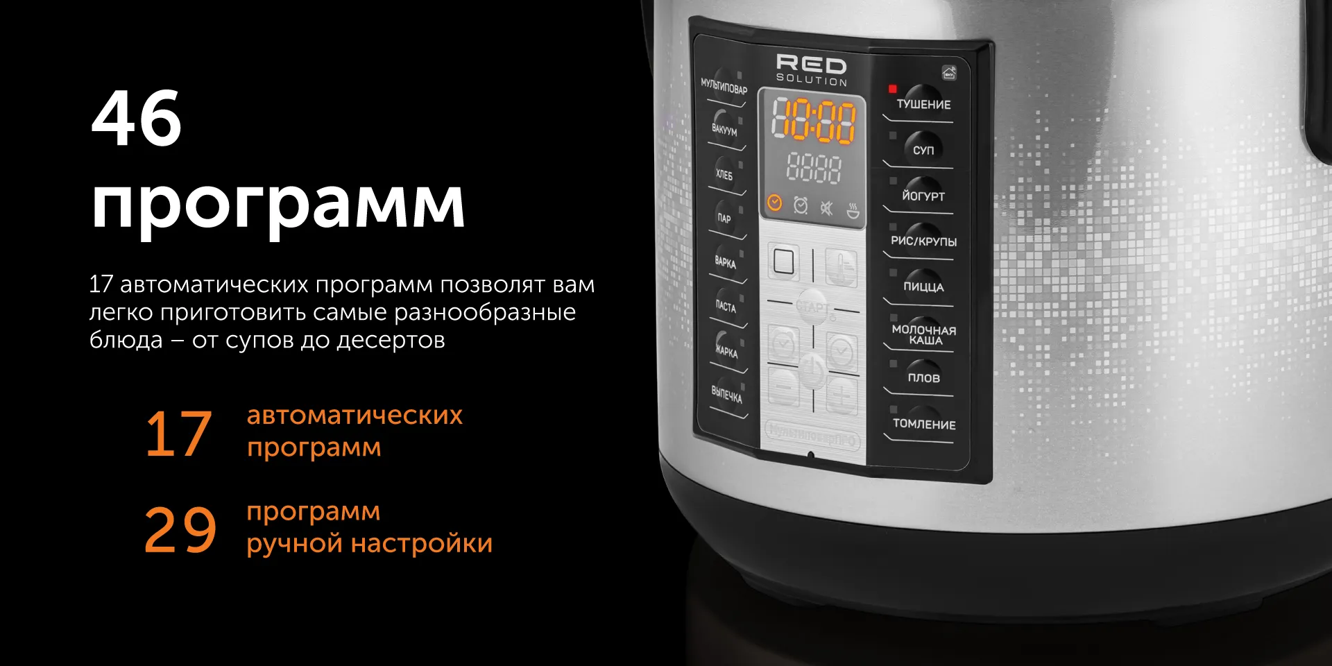 Умная мультиварка RED solution SkyСooker RMC-M40S