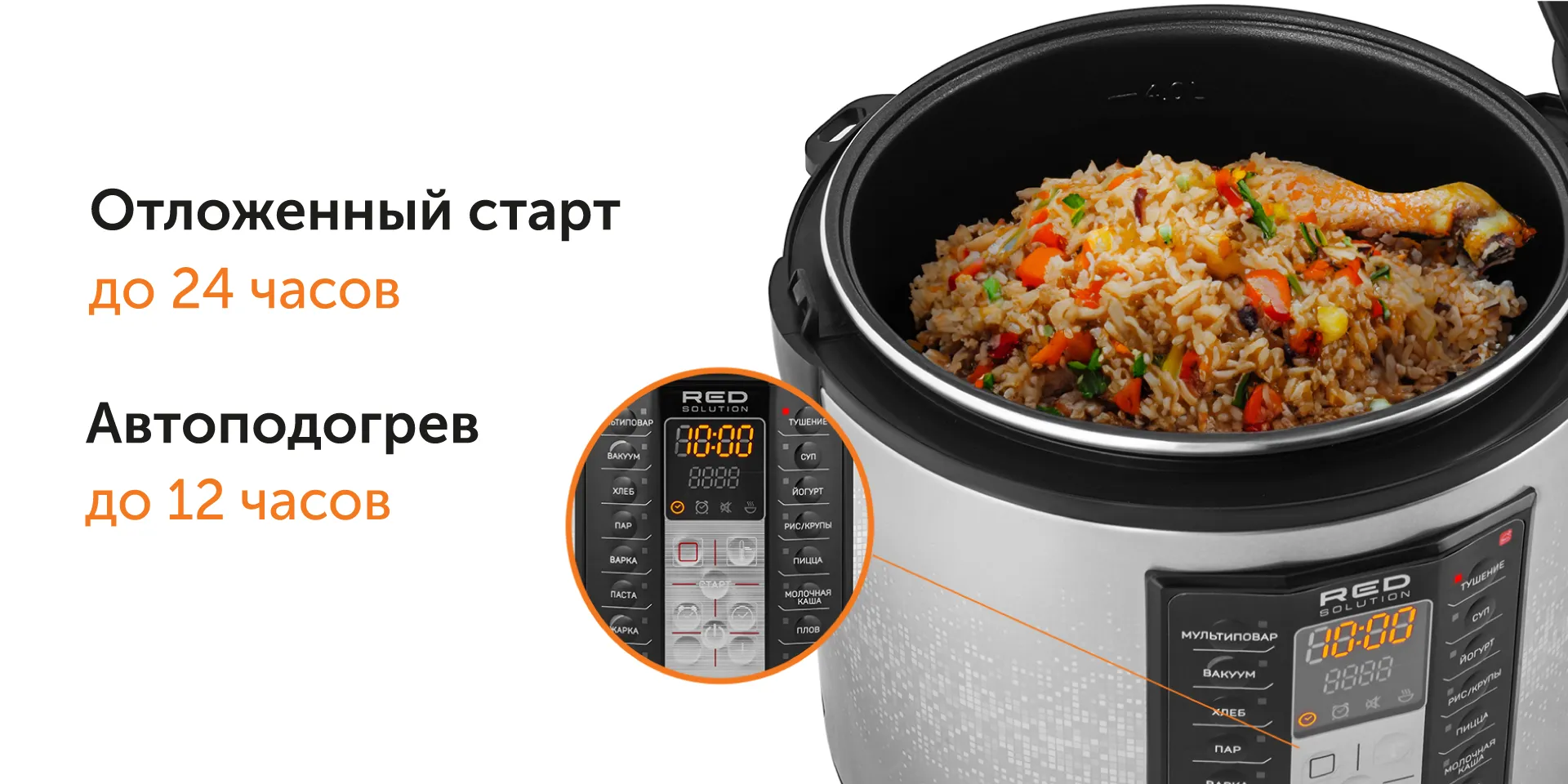 Умная мультиварка RED solution SkyСooker RMC-M40S