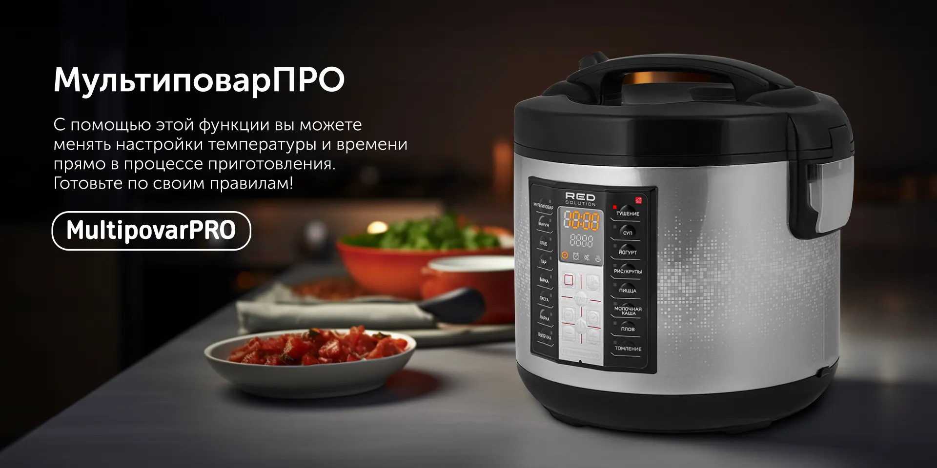 Умная мультиварка RED solution SkyСooker RMC-M40S