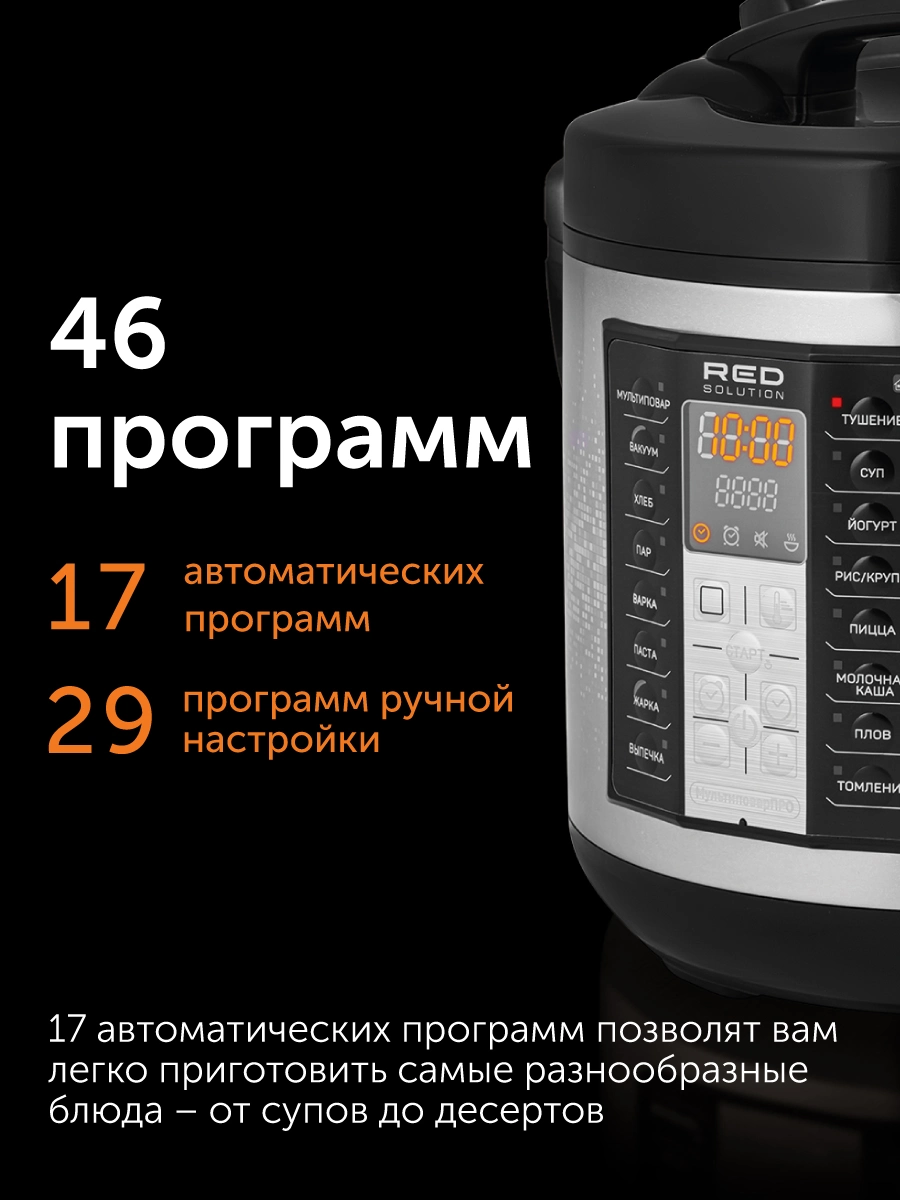 Умная мультиварка RED solution SkyСooker RMC-M40S