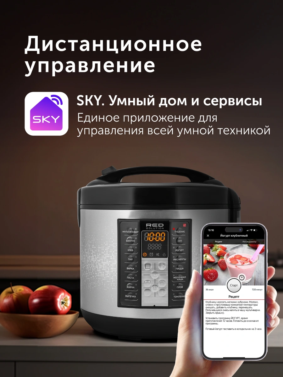 Умная мультиварка RED solution SkyСooker RMC-M40S