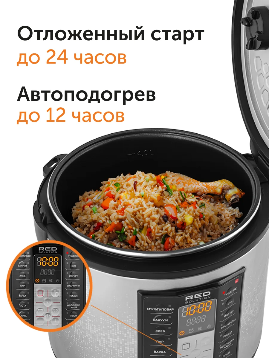 Умная мультиварка RED solution SkyСooker RMC-M40S