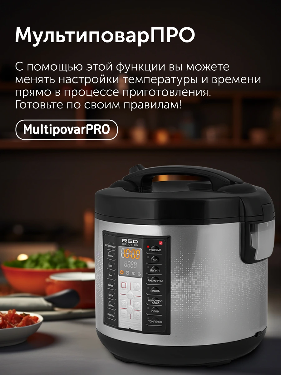 Умная мультиварка RED solution SkyСooker RMC-M40S