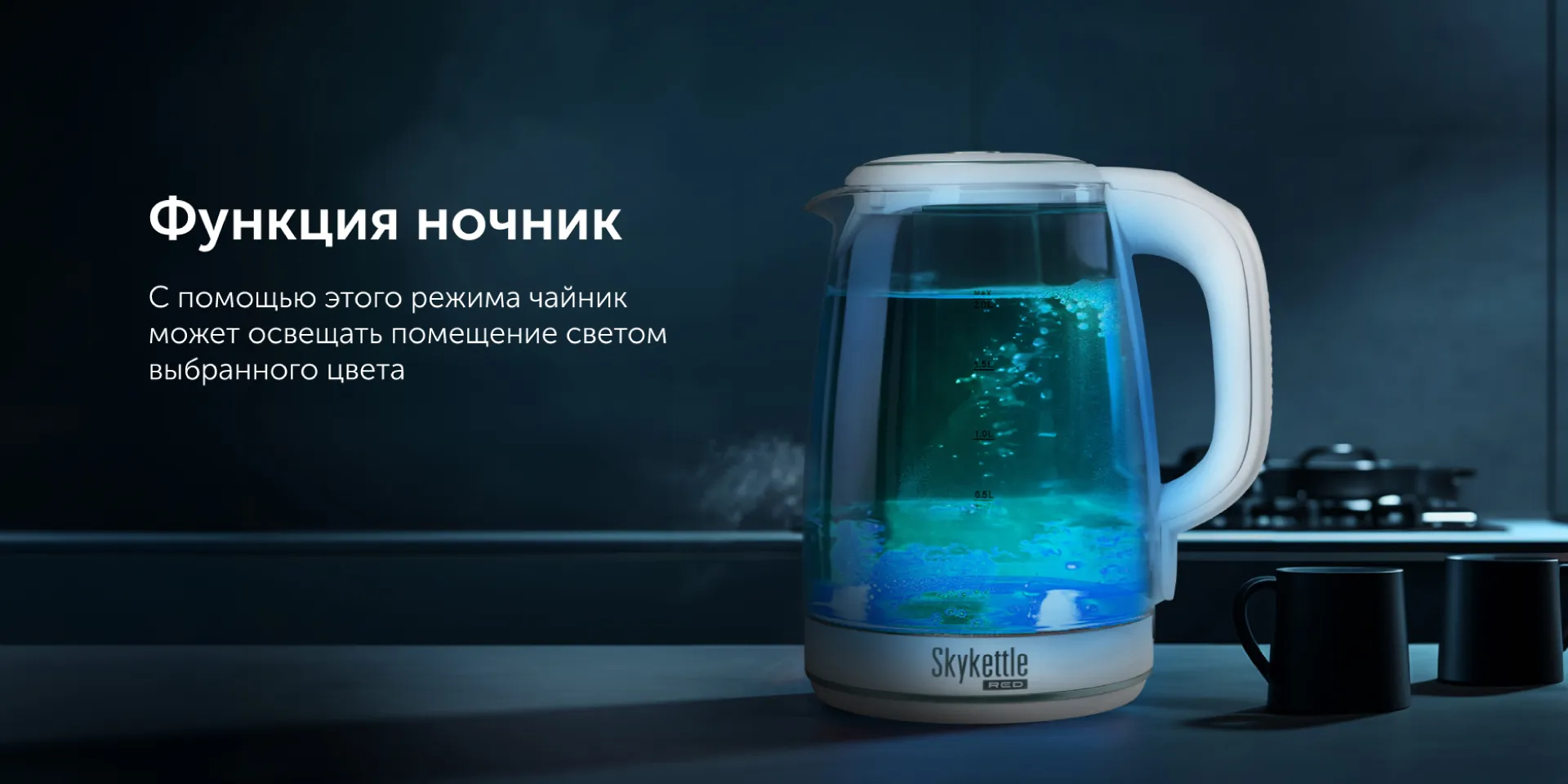 Умный чайник RED SOLUTION SkyKettle RK-G203S